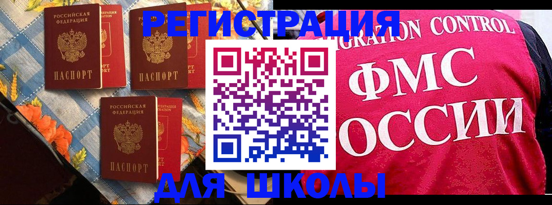 прописка регистрация в Кемеровской области