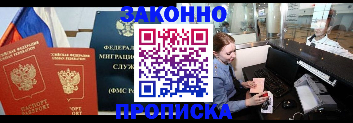 временная регистрация для всех в Кемеровской области
