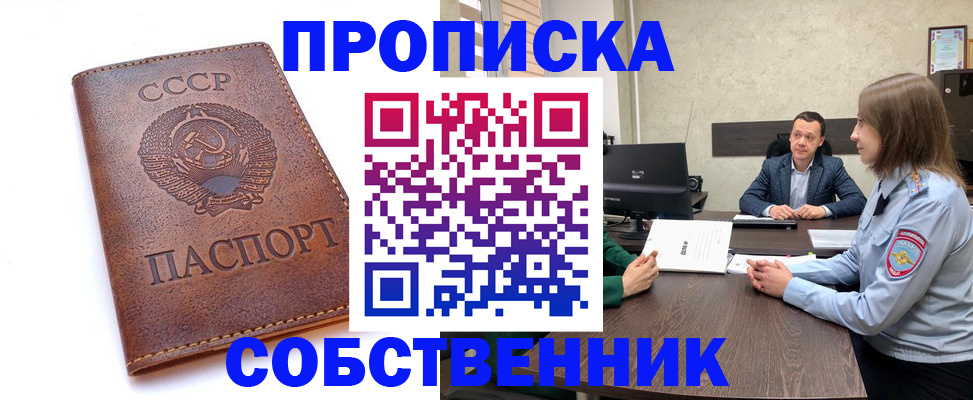 временная регистрация гарантия в Кемеровской области