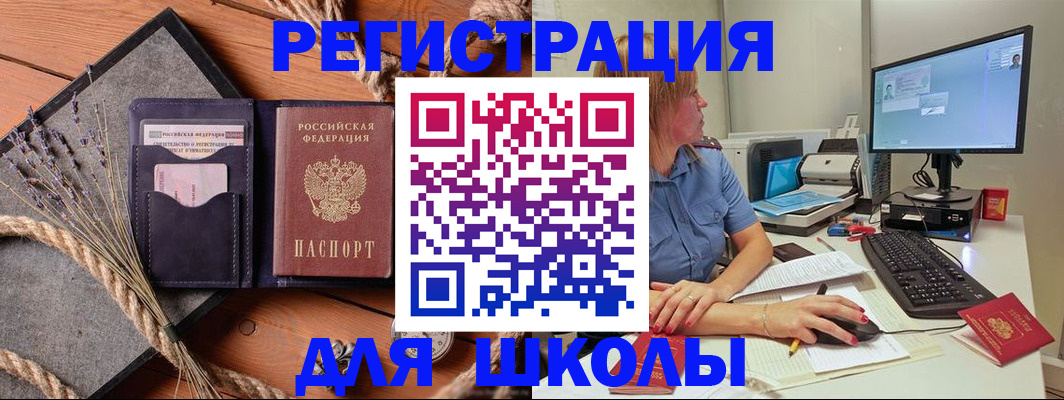 временная регистрация для всех в Кемеровской области