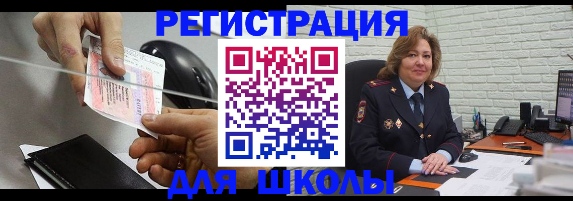 прописка для работы в Кемеровской области
