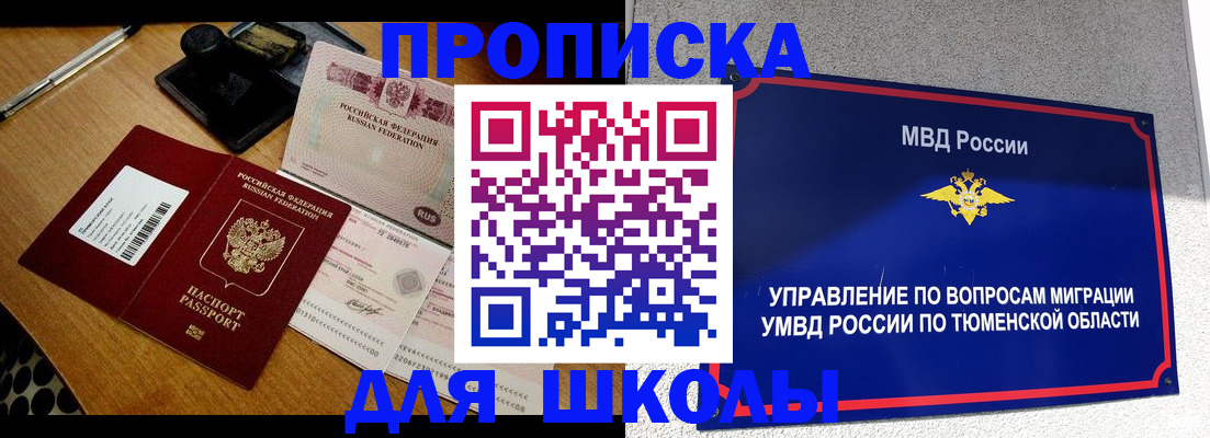 временная регистрация недорого в Кемеровской области