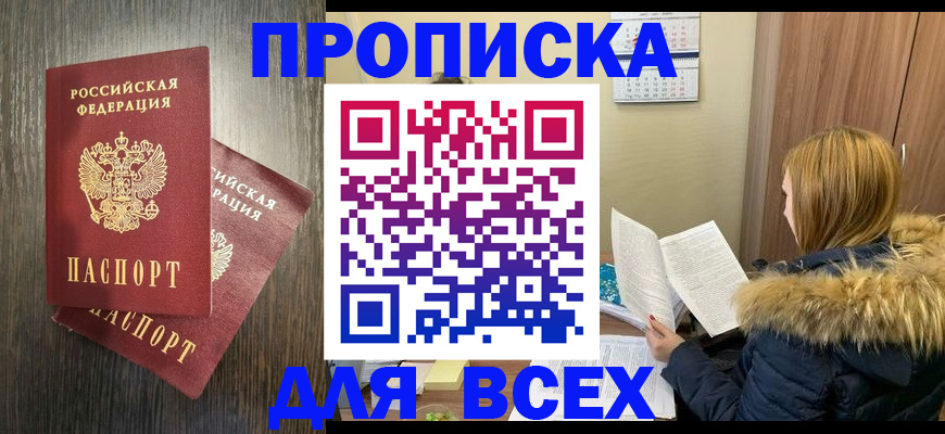 временная регистрация в квартире в Кемеровской области