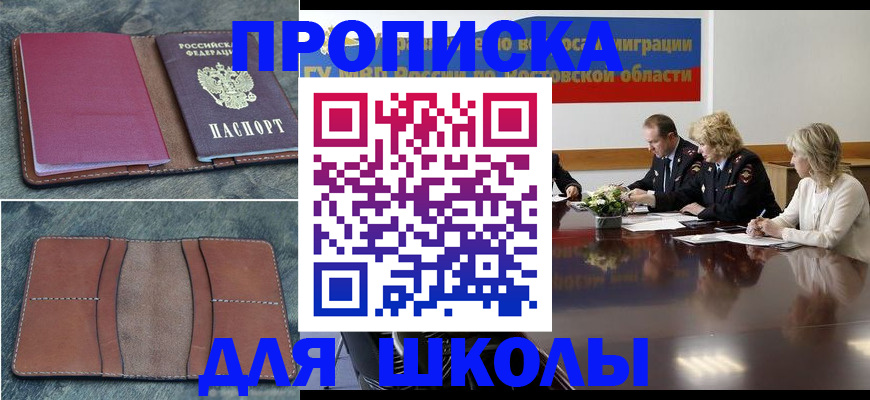 прописка от собственника в Кемеровской области