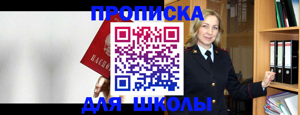 временная регистрация законно в Кемеровской области