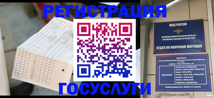 прописка гарантия в Кемеровской области