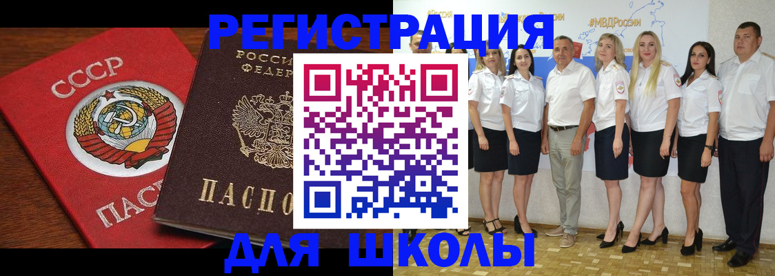 прописка для работы в Кемеровской области
