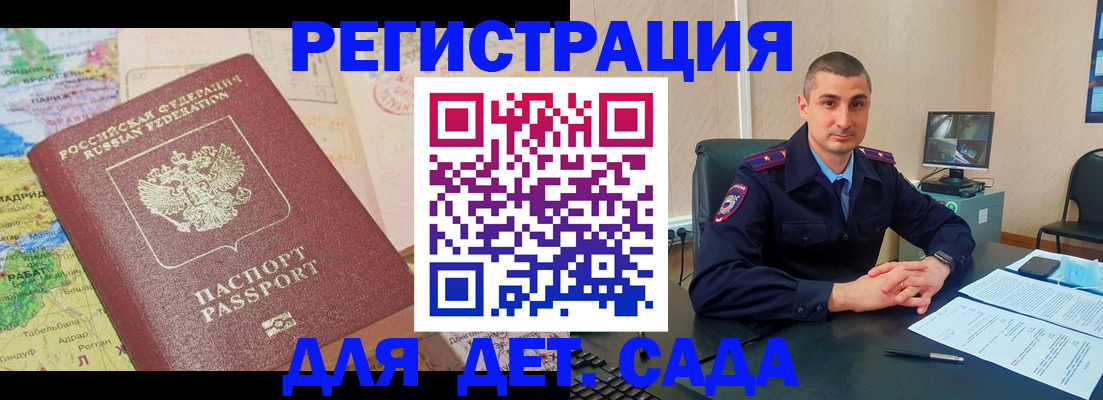 прописка для военкомата в Кемеровской области