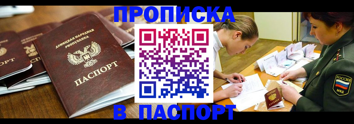 временная прописка в Кемеровской области