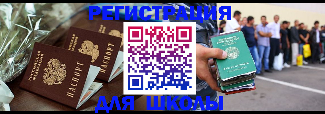 купить прописку в Кемеровской области